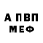 Первитин витя unstopble