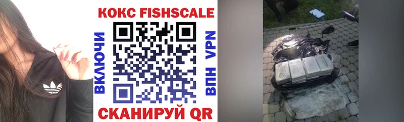 КОКАИН FishScale  Юрьев-Польский 