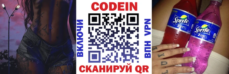Кодеиновый сироп Lean напиток Lean (лин)  Юрьев-Польский 