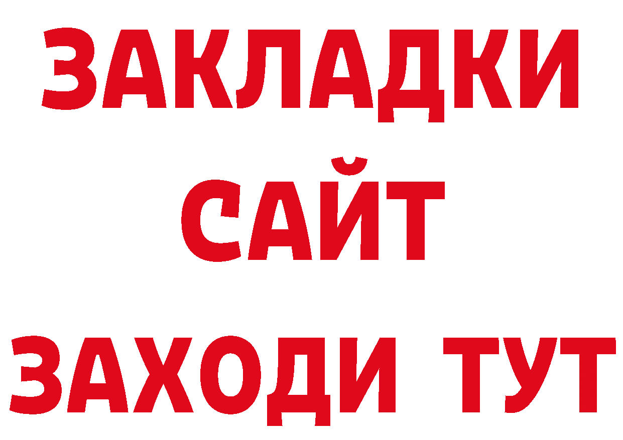 Альфа ПВП Crystall tor даркнет ОМГ ОМГ Юрьев-Польский