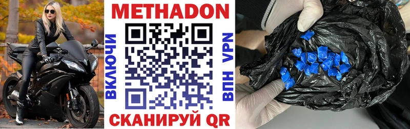 МЕТАДОН белоснежный  Юрьев-Польский 